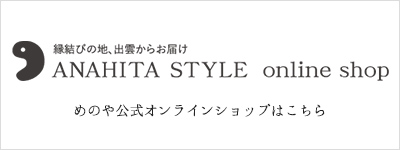 公式オンラインショップはこちら